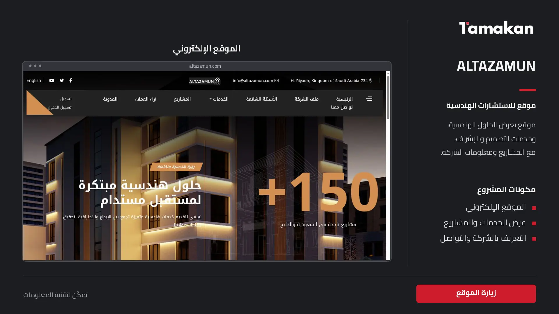 Page 10: Altazamun — Tamakan projects